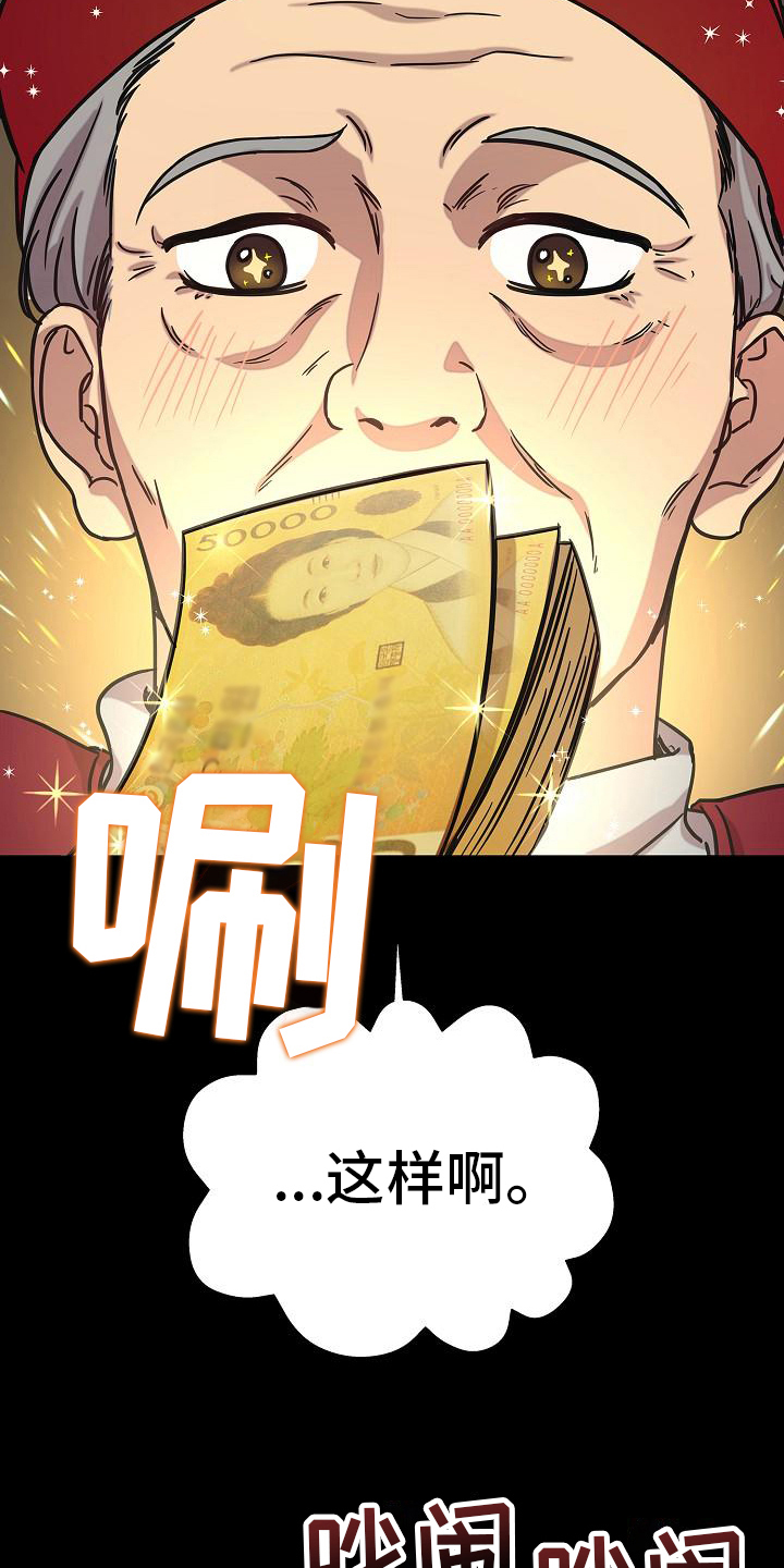 我会枕着你的名字入眠是什么歌漫画,第21章：钞能力2图