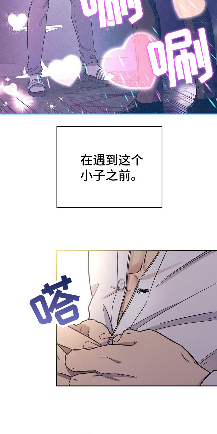我会正确洗手ppt漫画,第10章：名字2图