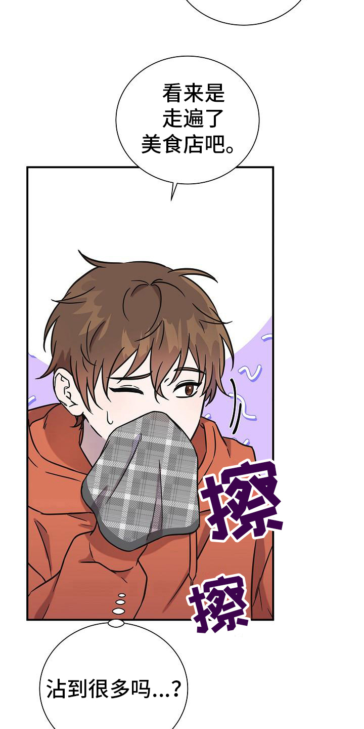 我会珍惜你用古诗怎么说漫画,第14章：想走了2图