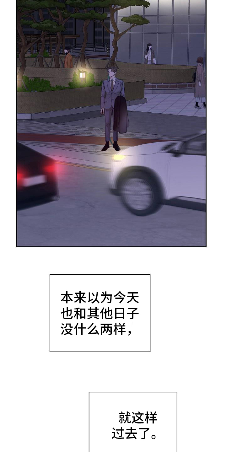 我会正确洗手ppt漫画,第10章：名字1图