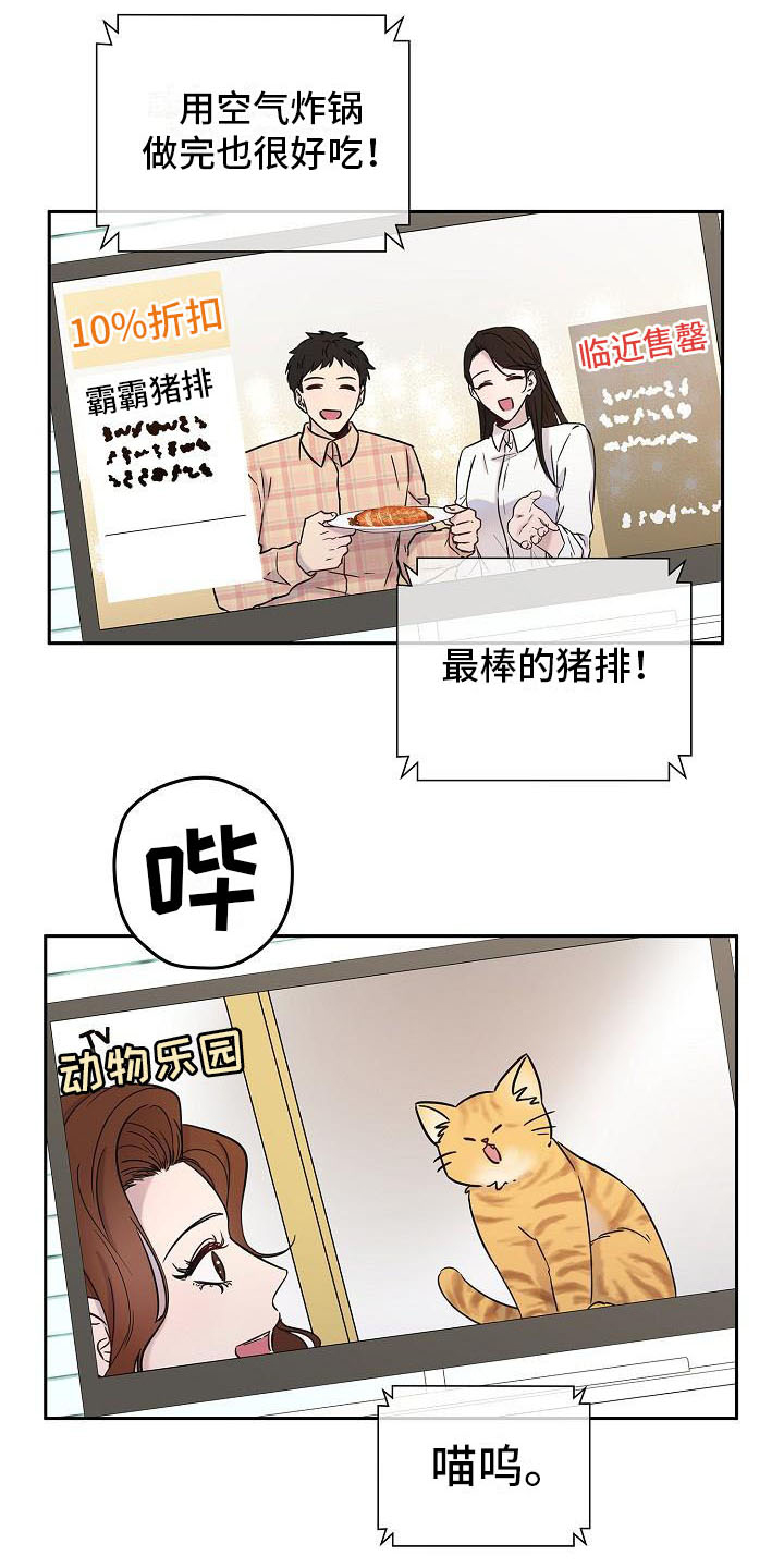 我会珍惜你的爱漫画,第1章：没有男朋友2图