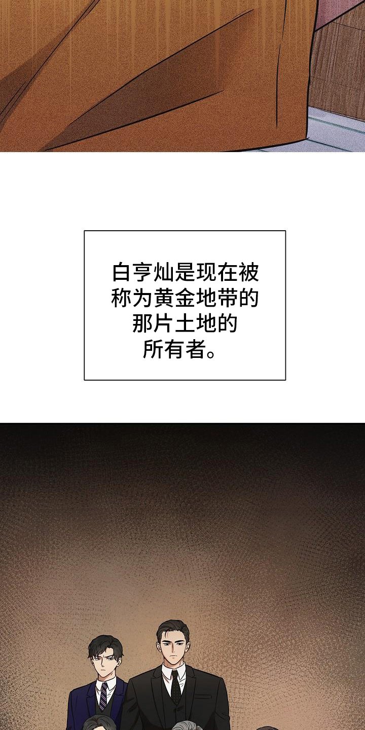 我会珍惜你的每一岁年华漫画,第9章：找上门1图