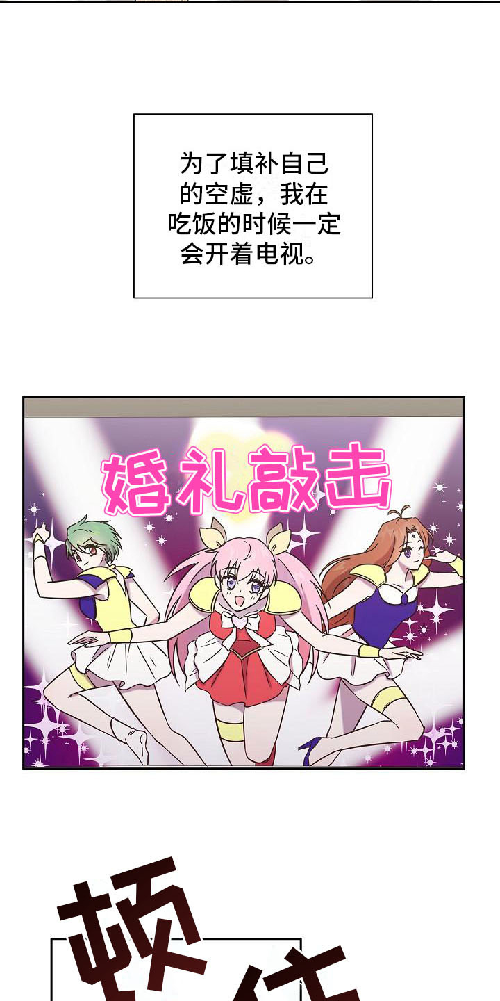 我会整理ppt漫画,第1章：没有男朋友2图