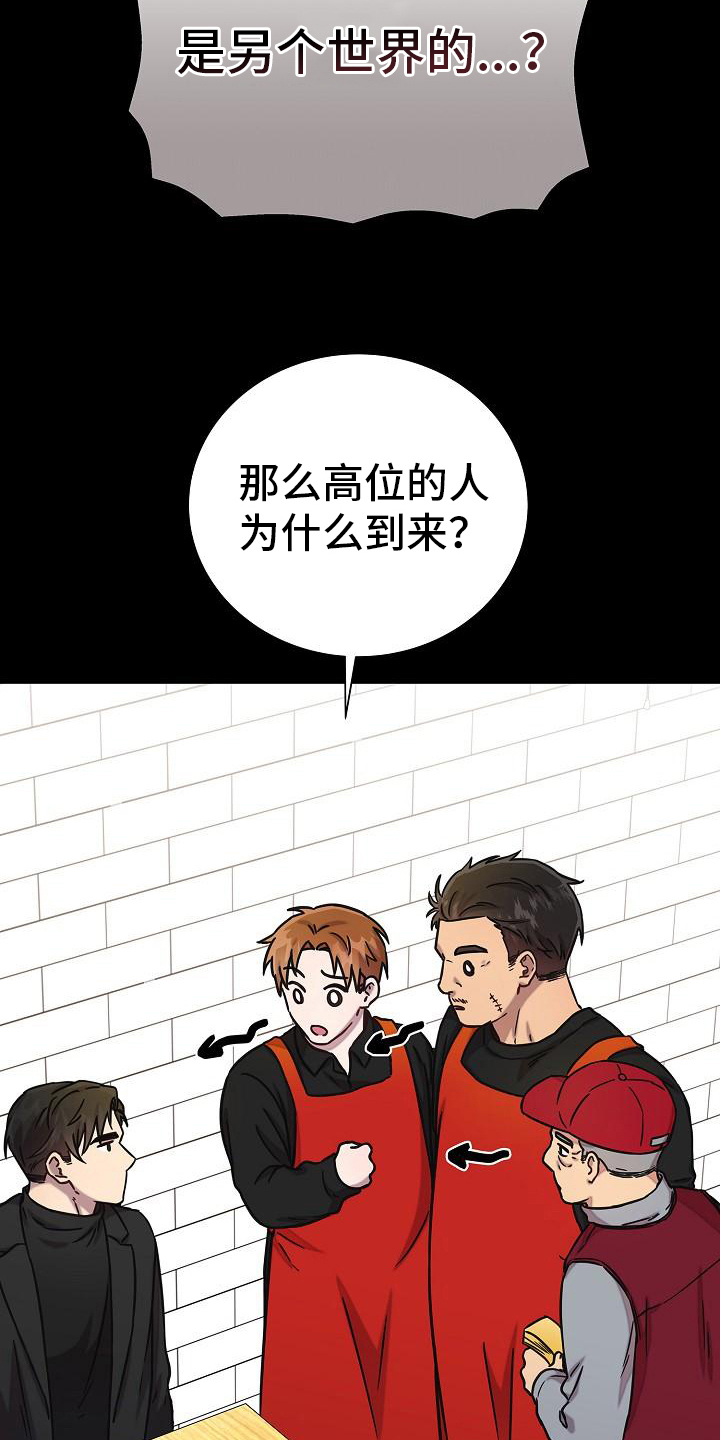 我会珍惜你普法栏目剧漫画,第21章：钞能力1图