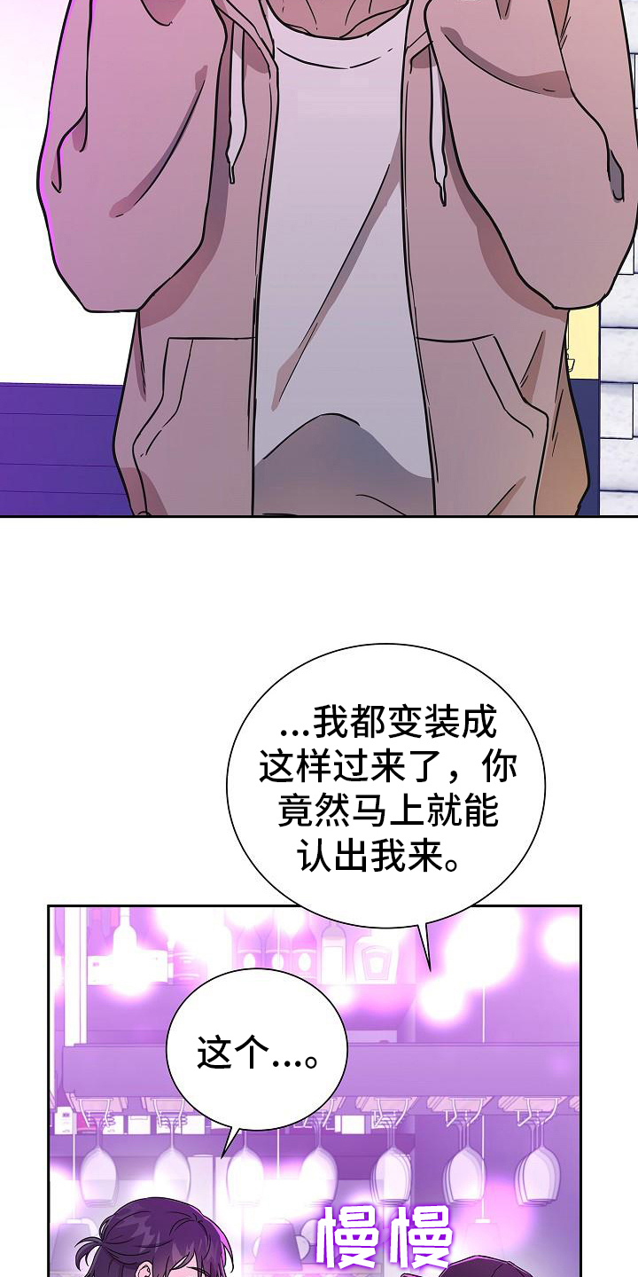 我会整理书包漫画,第6章：还钱1图