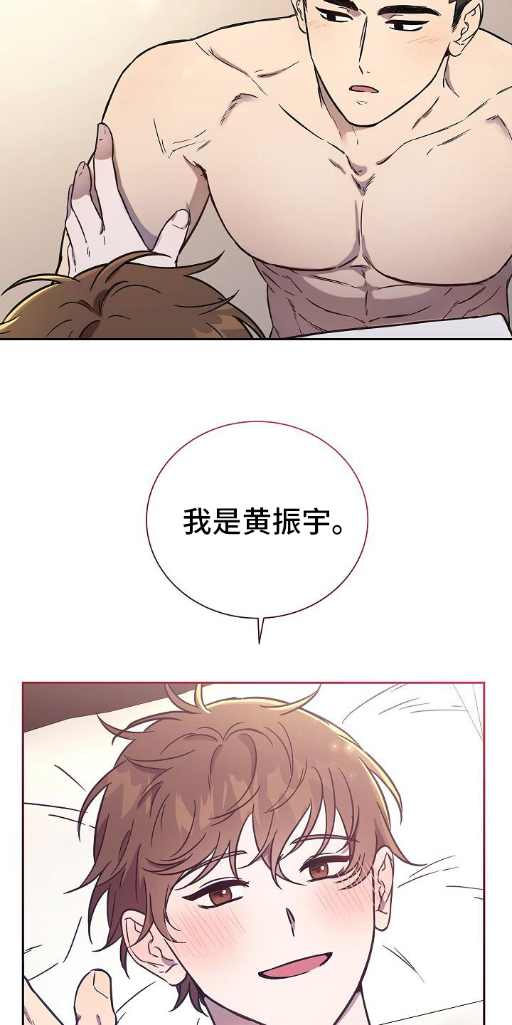 我会正确洗手ppt漫画,第10章：名字1图