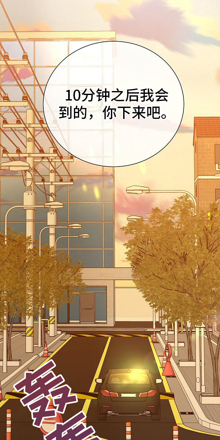 我会珍惜你普法栏目剧漫画,第12章：约会2图