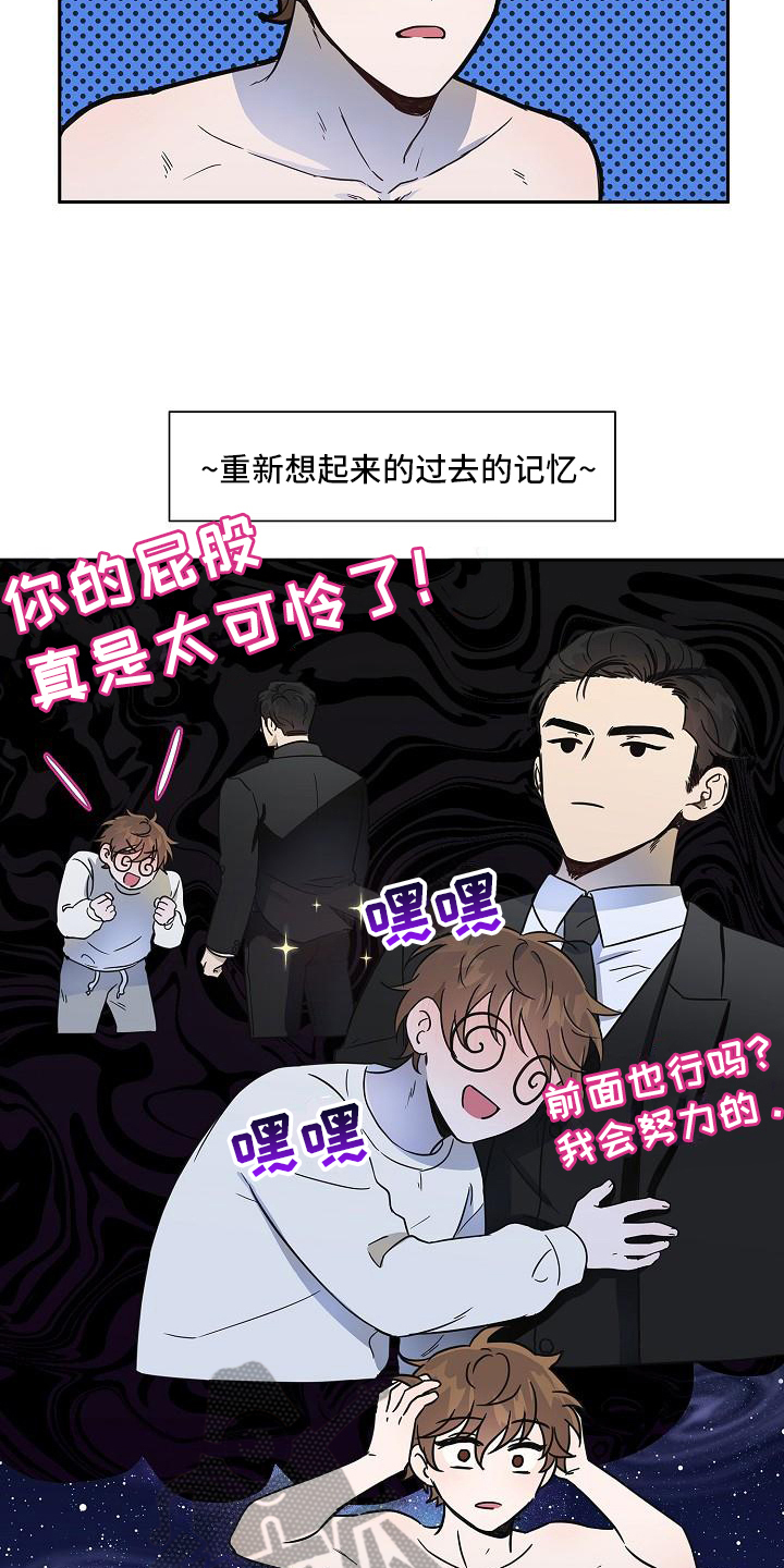 我会正确使用勺子漫画,第5章：逃跑1图