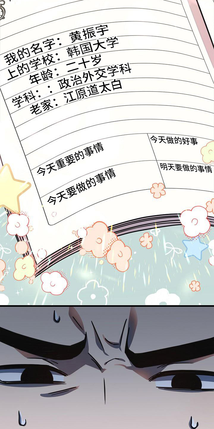 我会珍惜你歌曲原唱漫画,第22章：真诚1图