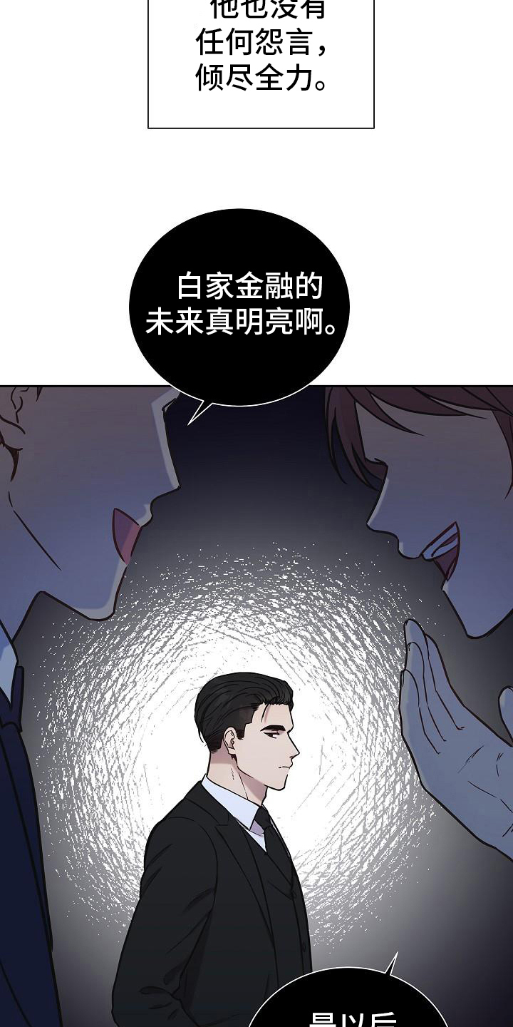 我会整理玩具教案漫画,第10章：名字2图