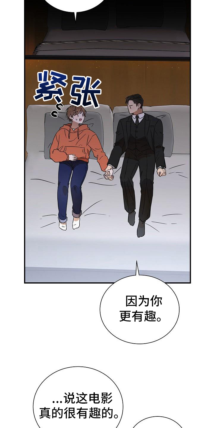 我会整理绘本故事漫画,第13章：看电影2图