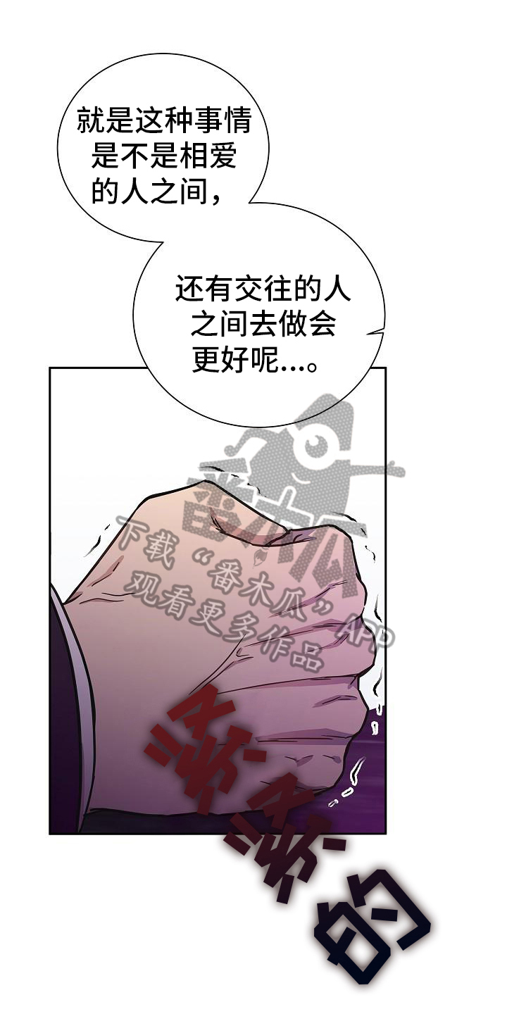 我会整理床铺ppt漫画,第8章：交往1图