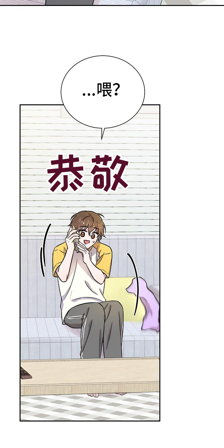 我会珍惜你的每一岁年华漫画,第9章：找上门1图