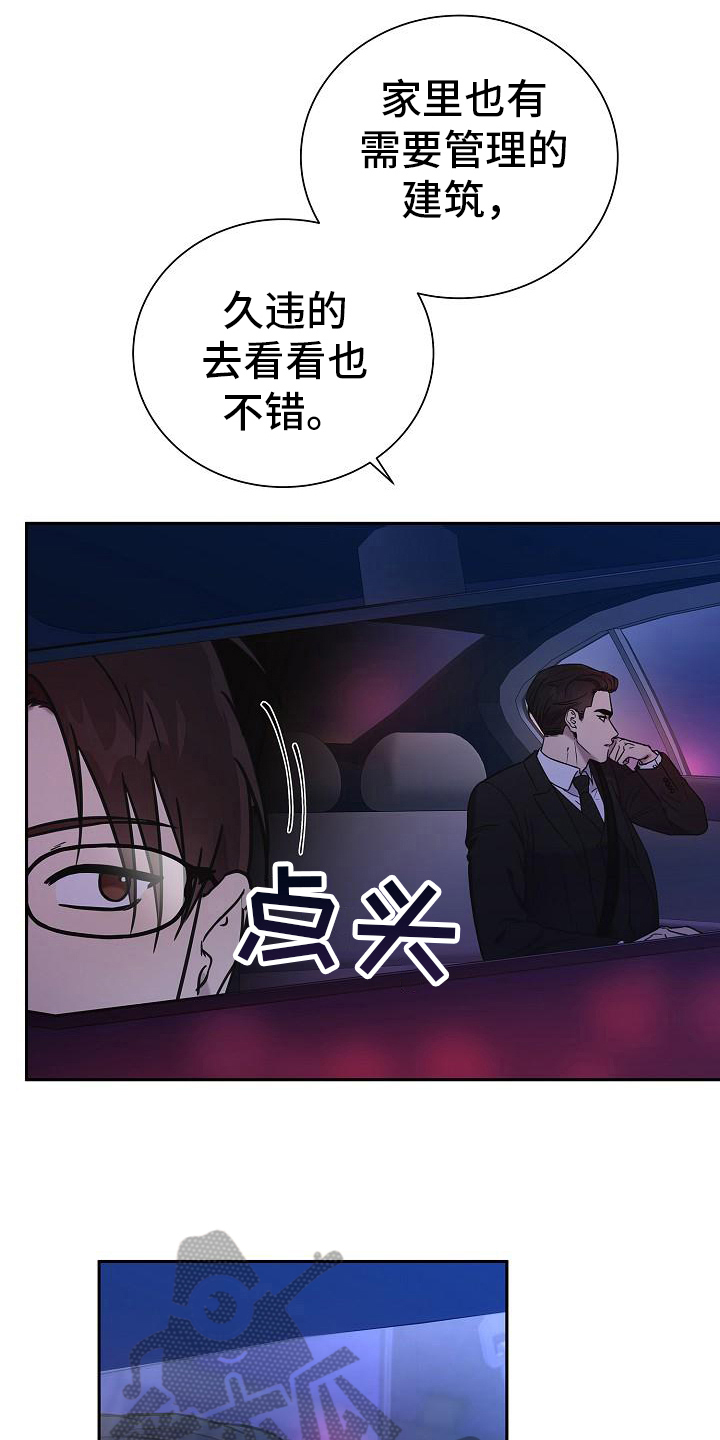 我会整理书包教案及反思漫画,第10章：名字1图