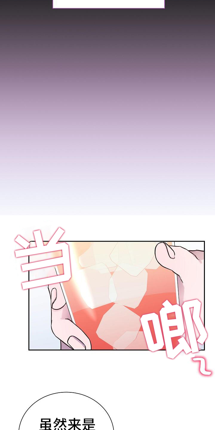 我会整理ppt漫画,第2章：建议1图