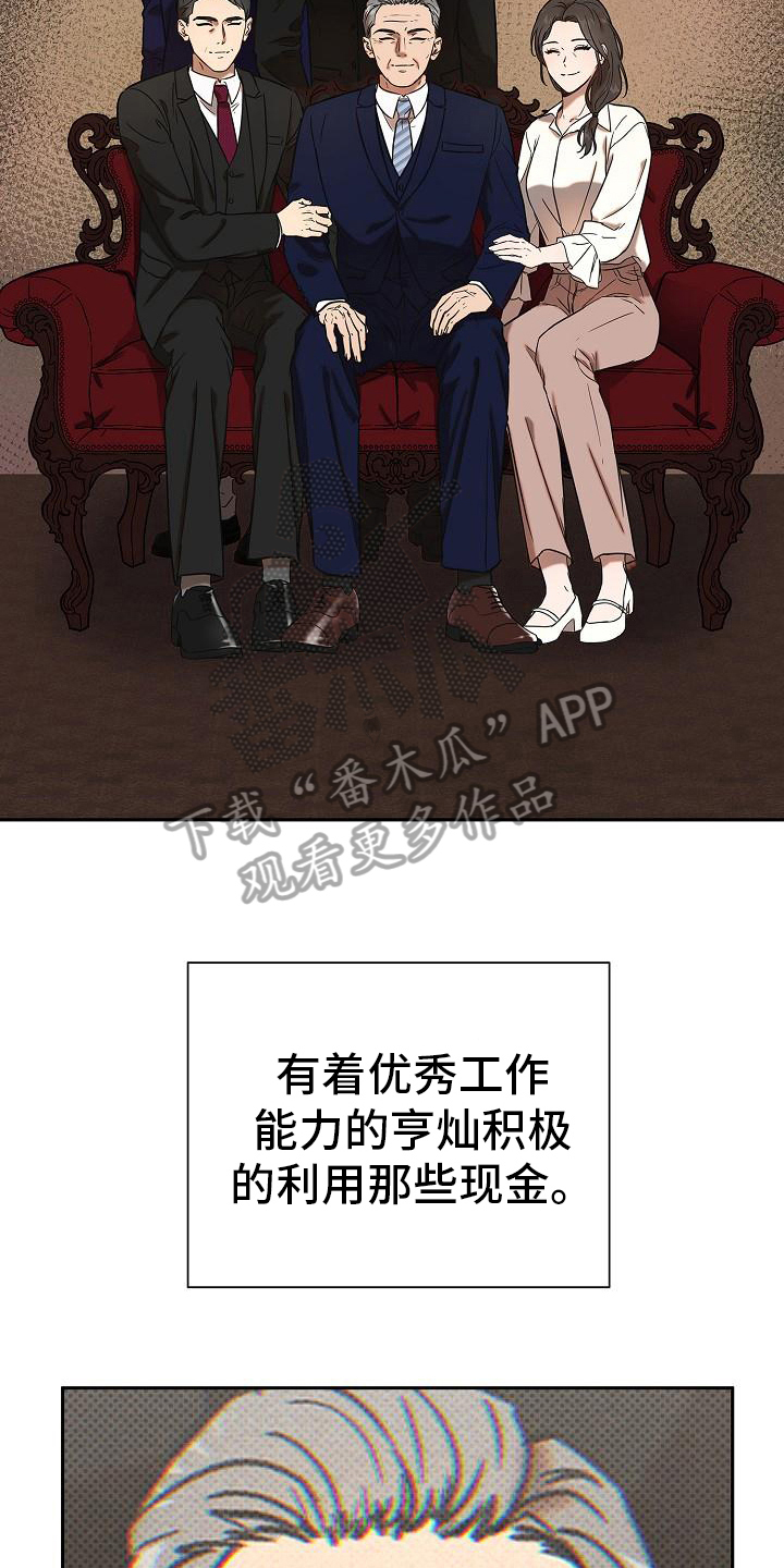 我会珍惜你的每一岁年华漫画,第9章：找上门2图