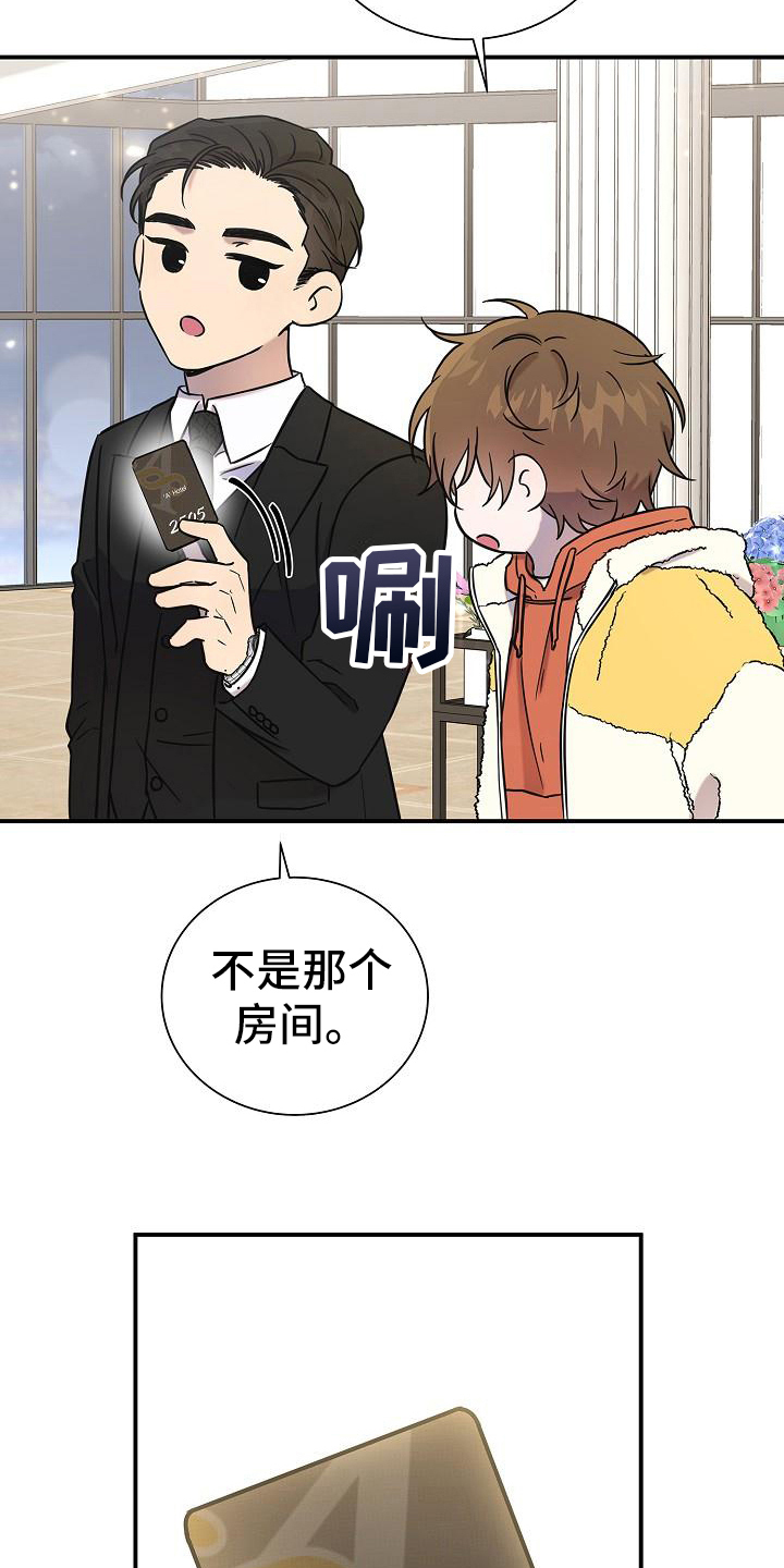 我会珍惜你怎么回复漫画,第14章：想走了1图