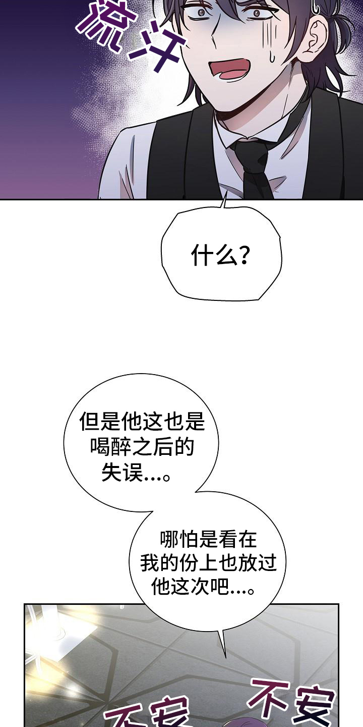 我会正确进餐中班教案漫画,第4章：交给我1图