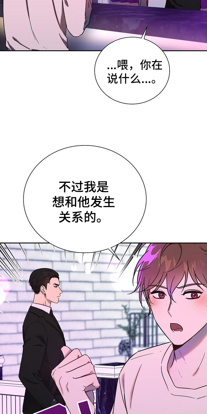 我会枕着你的名字入眠歌词漫画,第3章：说出来1图