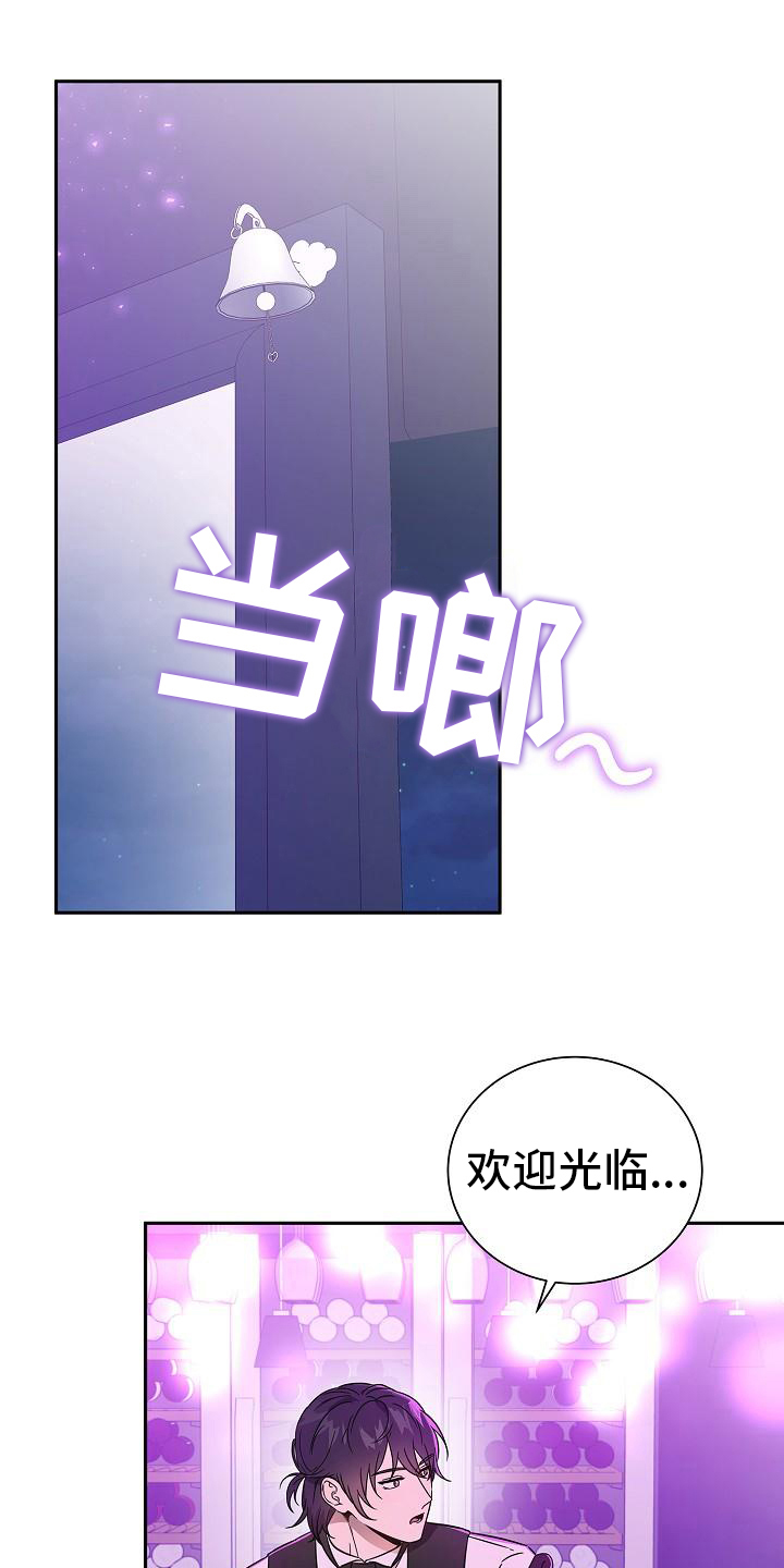 我会珍惜你给的思念什么歌漫画,第6章：还钱1图