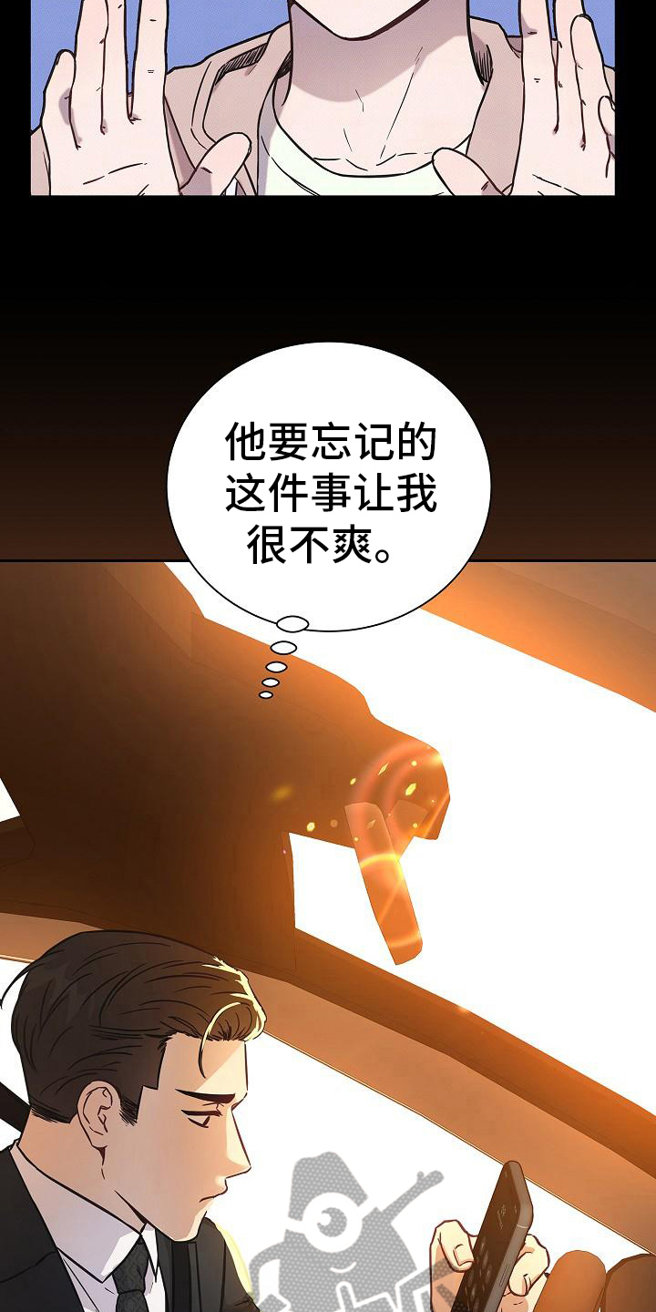 我会整理床铺教案反思漫画,第12章：约会1图