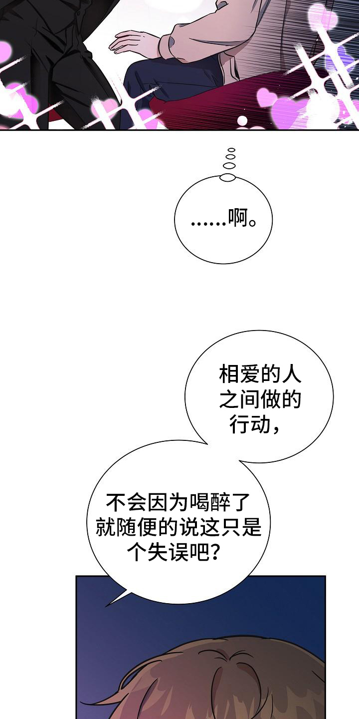 我会整理书包图片漫画,第8章：交往1图