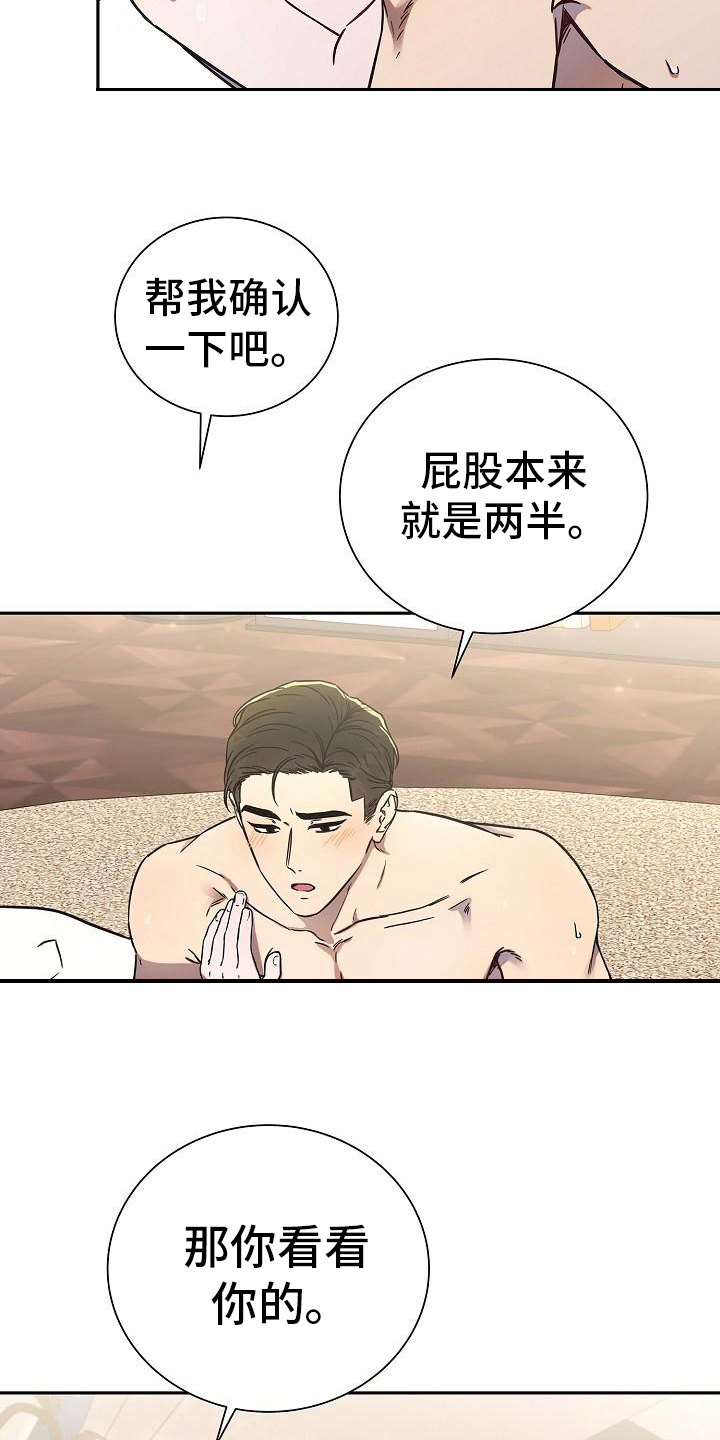 我一定会珍惜你的句子漫画,第11章：喜欢2图