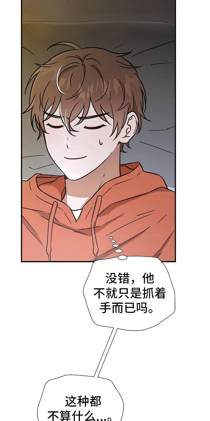 我会整理绘本故事漫画,第13章：看电影2图