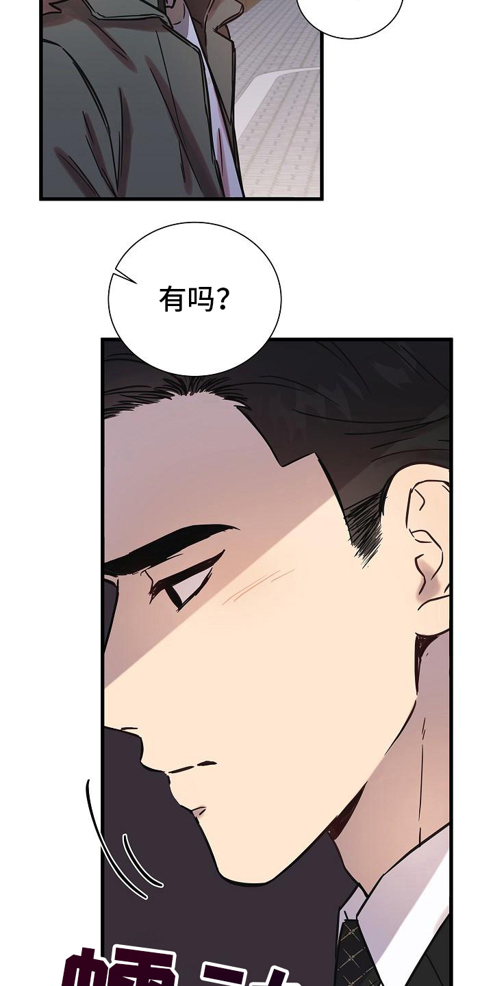 我会正确进餐漫画,第18章：心动1图