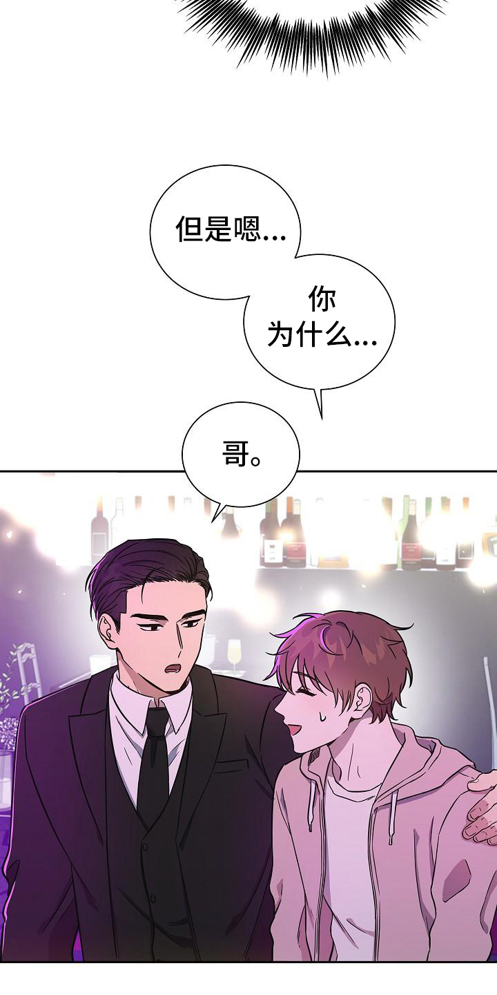 我会整理床铺ppt漫画,第7章：再见面2图