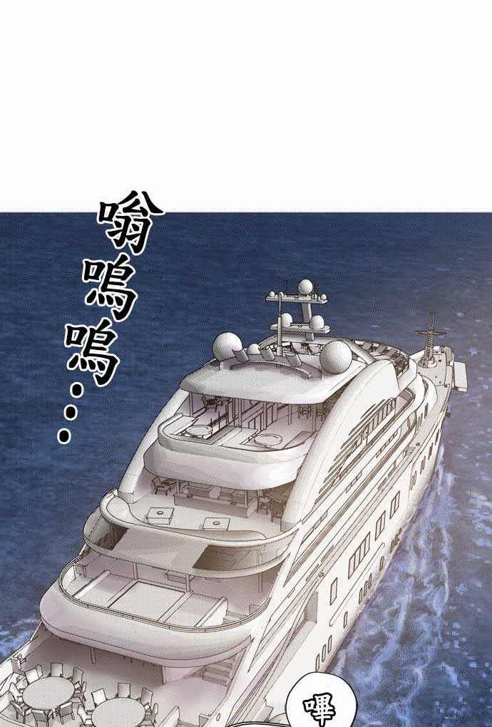 预见者漫画,第19话1图