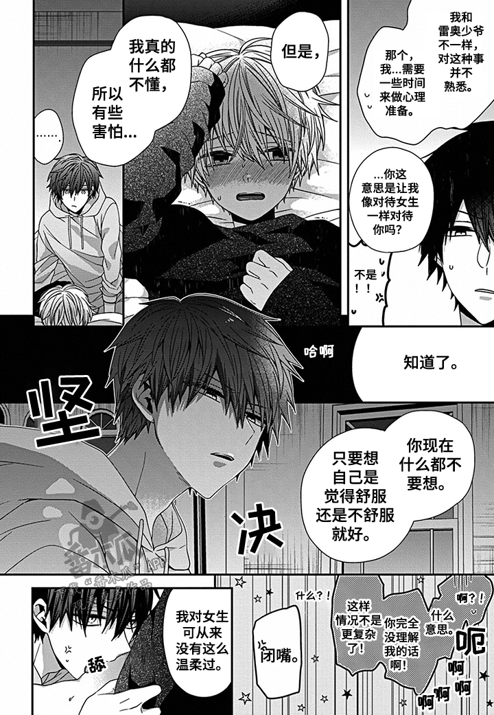 向死而生短剧糖糖漫画,第17章：你希望如何？1图