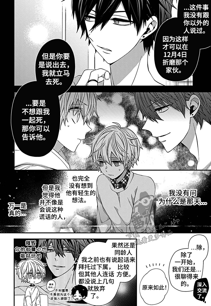 向死而生图片唯美漫画,第5章：小孩2图