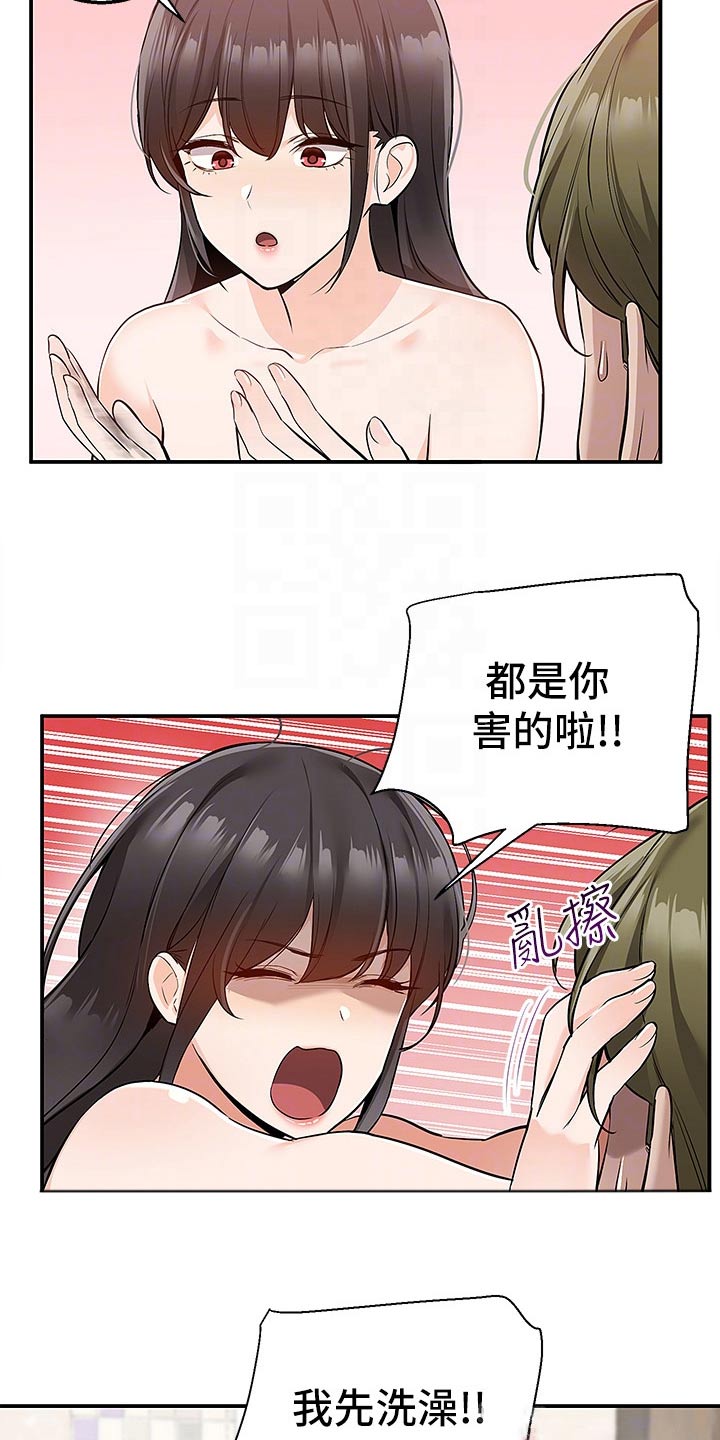 外卖员振杰漫画,第29章：其他地方2图
