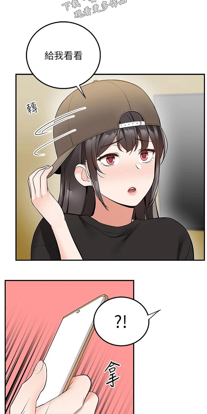 外卖员振杰漫画,第37章：我看看1图