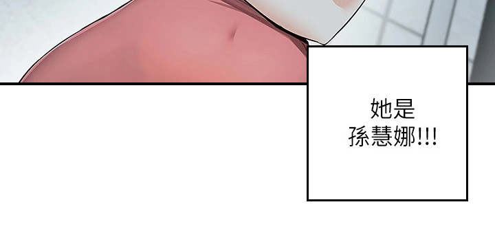 外卖员振杰漫画,第8章：好久不见2图