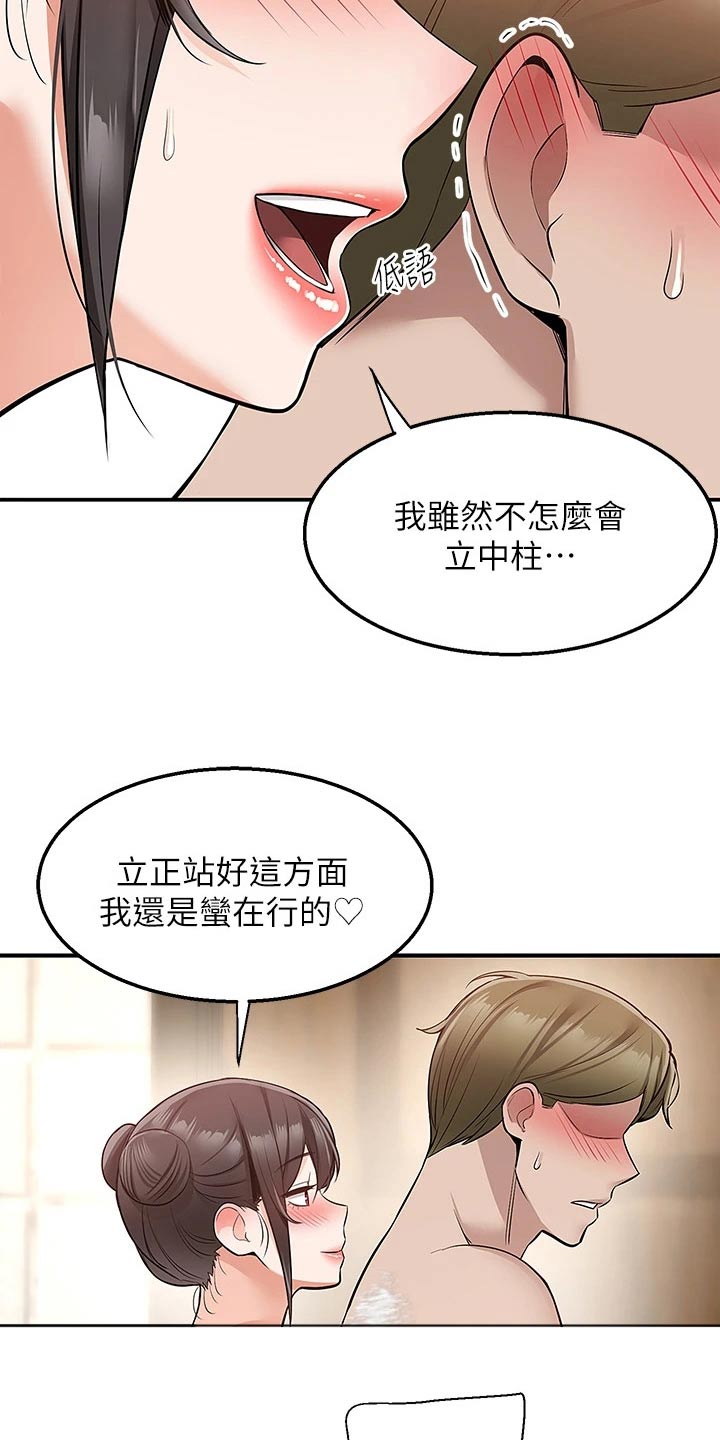外卖员振杰漫画,第34章：了不起2图