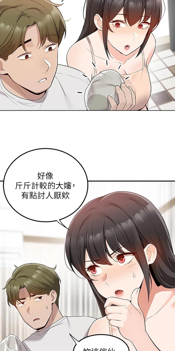 外卖员振杰漫画,第24章：夜宵1图