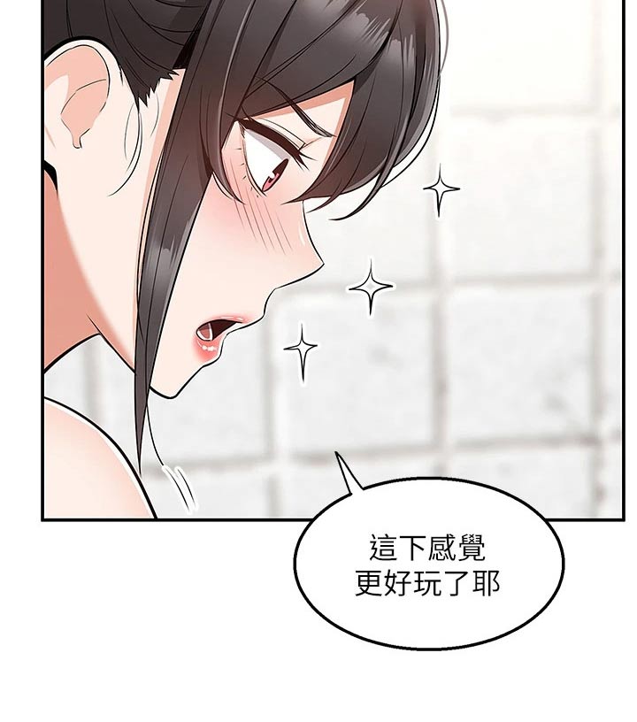 外卖员盛骏漫画,第34章：了不起2图