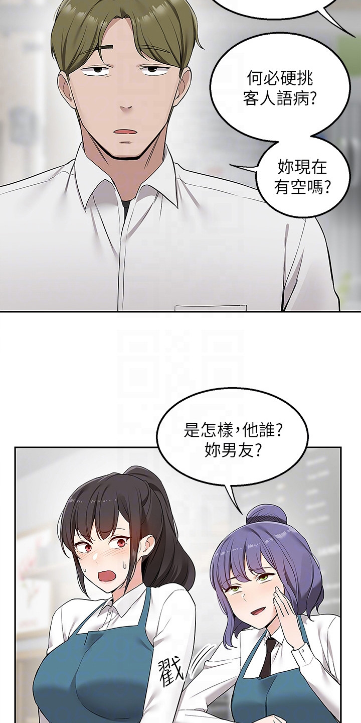 外卖员振杰漫画,第10章：还围裙2图