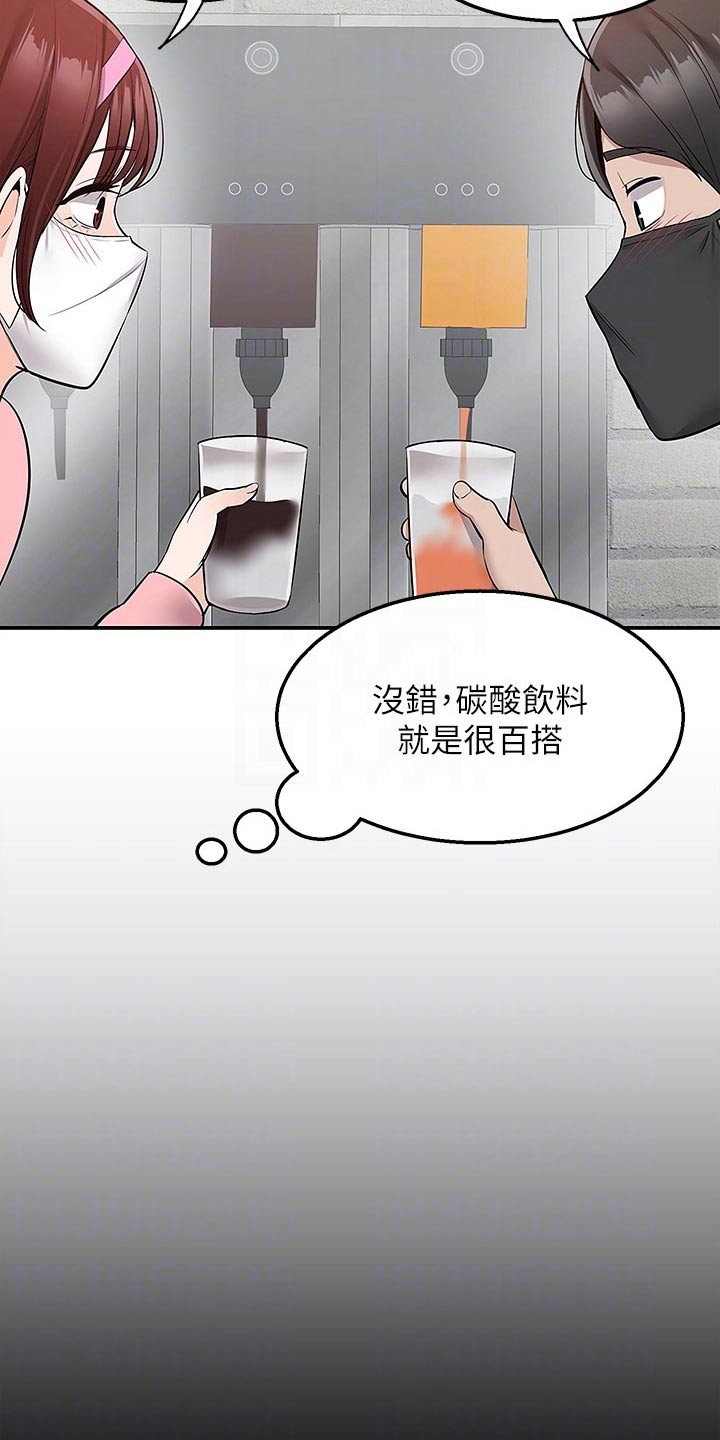 外卖员振杰漫画,第39章：那时候2图