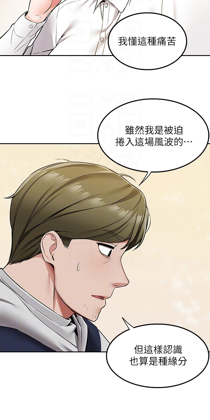 外卖员振杰漫画,第5章：吓唬一下2图