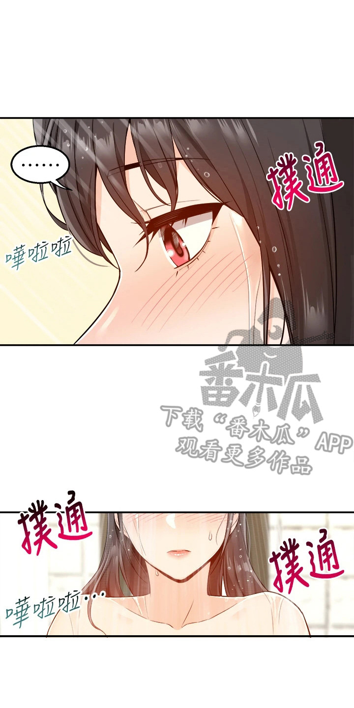 外卖员振杰漫画,第14章：怦怦直跳2图