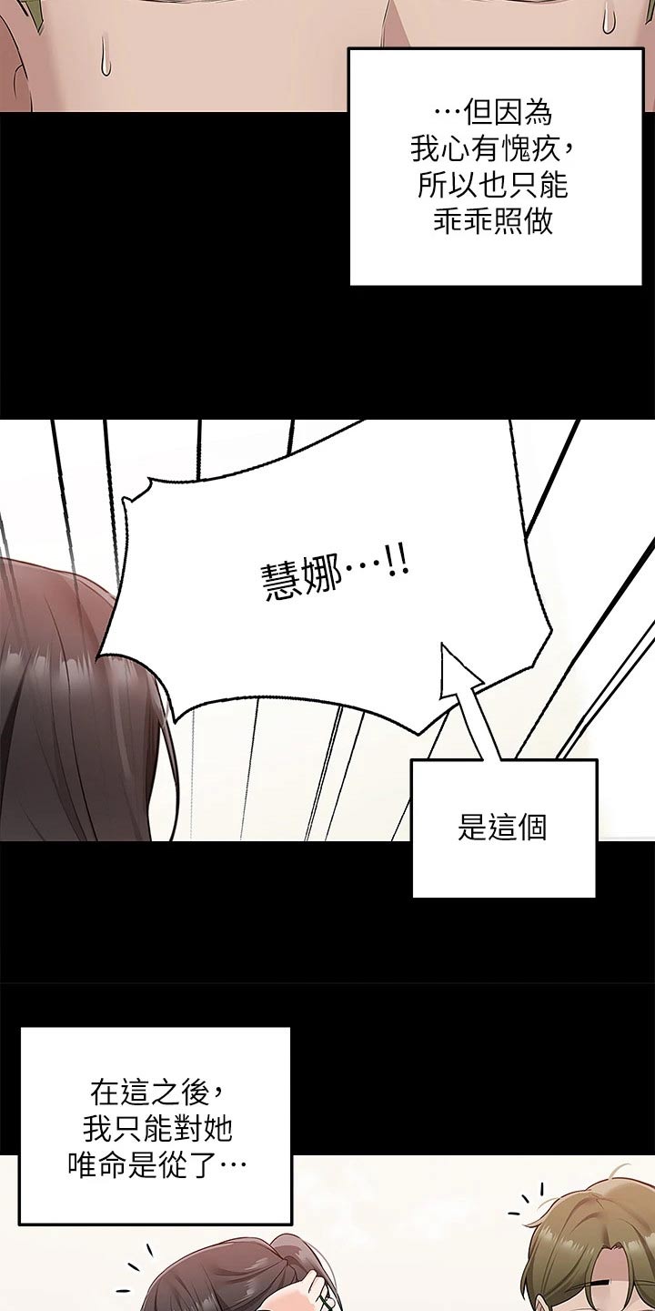 外卖员振杰漫画,第22章：见面1图