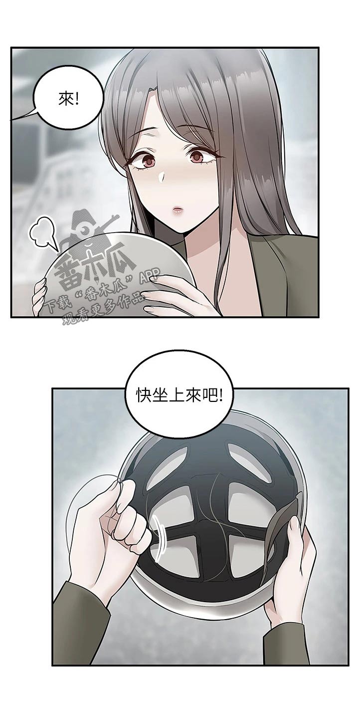 外卖员振杰漫画,第32章：去哪里了1图