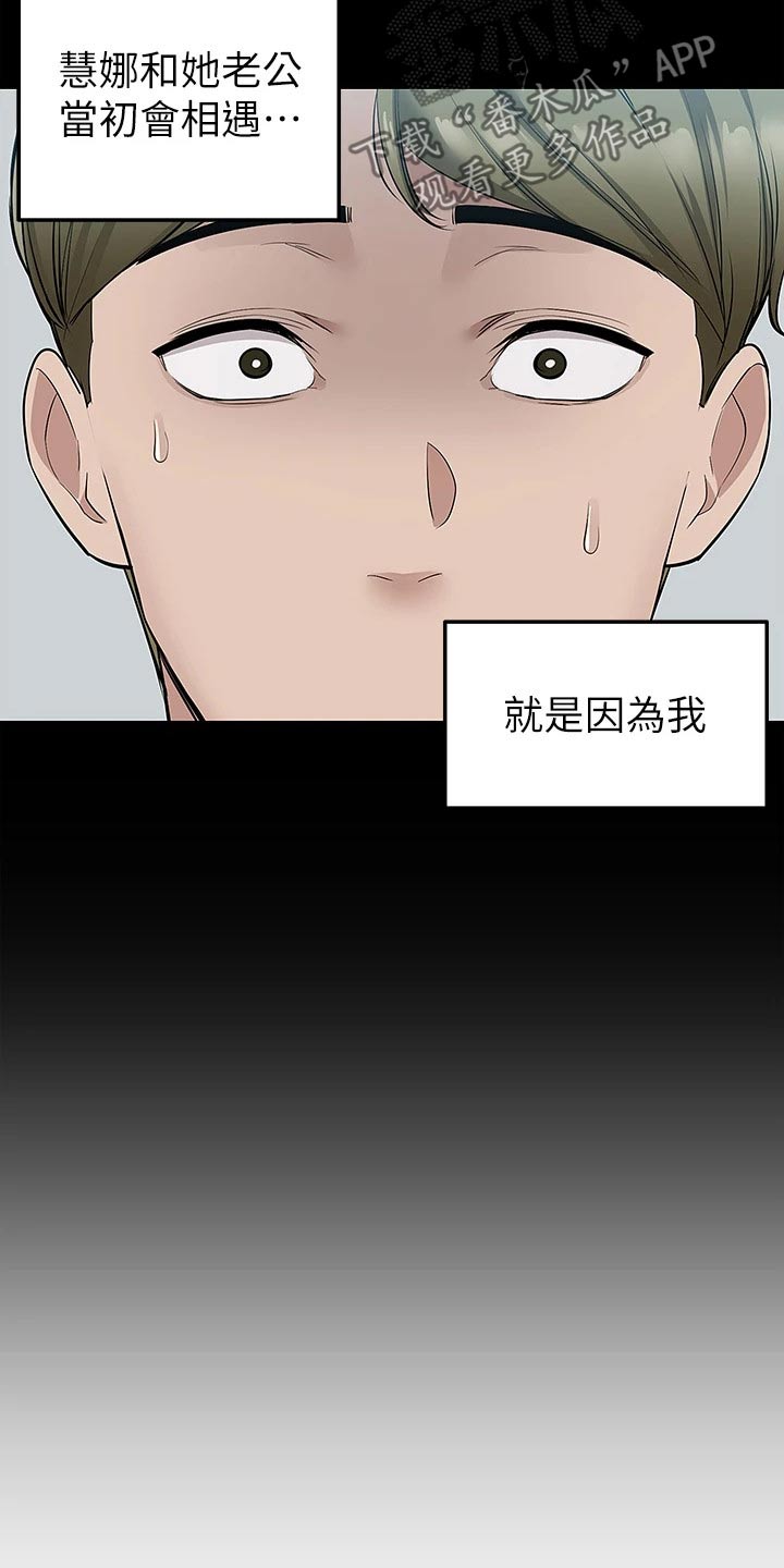 外卖员振杰漫画,第30章：就是这里1图
