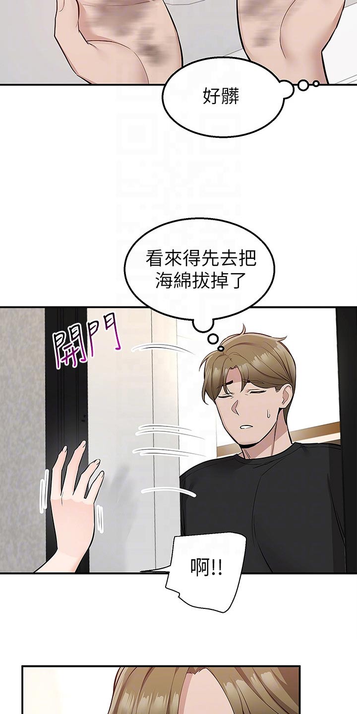 外卖员振杰漫画,第29章：其他地方2图