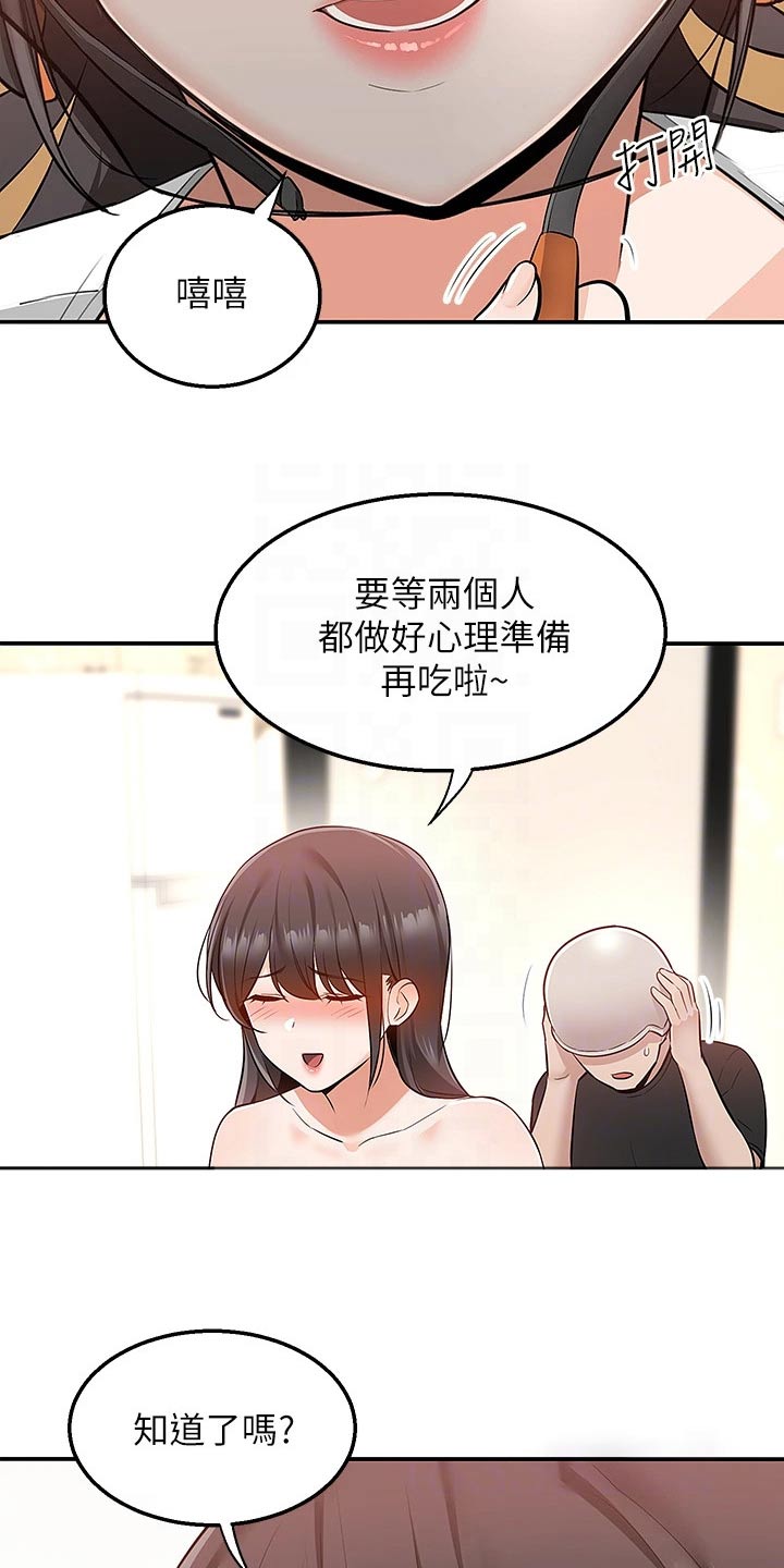 外卖员的英文漫画,第29章：其他地方1图