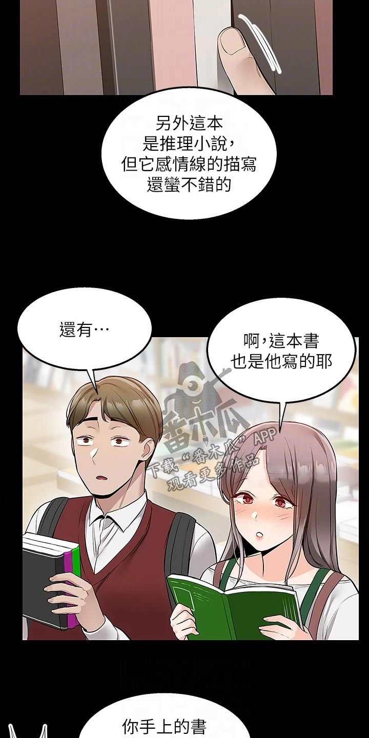 外卖员振杰漫画,第39章：那时候2图