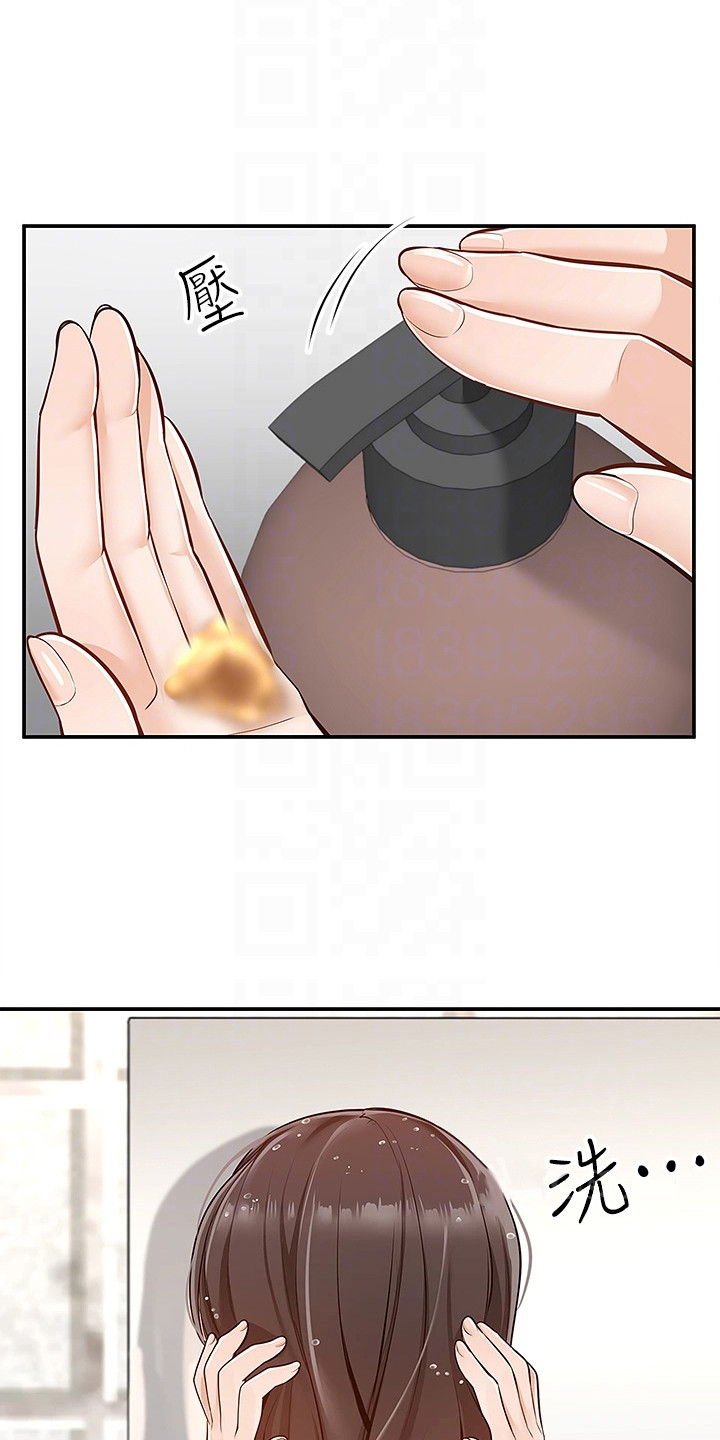 外卖员振杰漫画,第18章：喊错名字1图